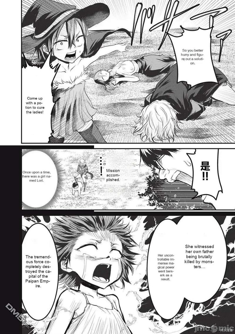 Kokan Musou Kiraware Yuusha Wa Mazoku Ni Aisareru 13 14