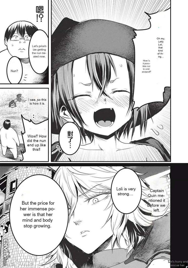 Kokan Musou Kiraware Yuusha Wa Mazoku Ni Aisareru 13 5
