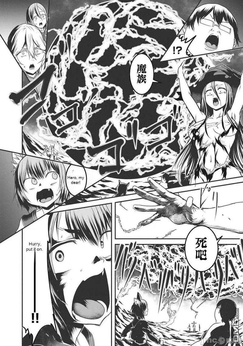 Kokan Musou Kiraware Yuusha Wa Mazoku Ni Aisareru 15 19