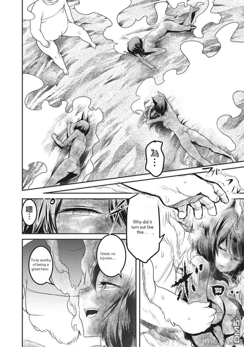 Kokan Musou Kiraware Yuusha Wa Mazoku Ni Aisareru 15 21