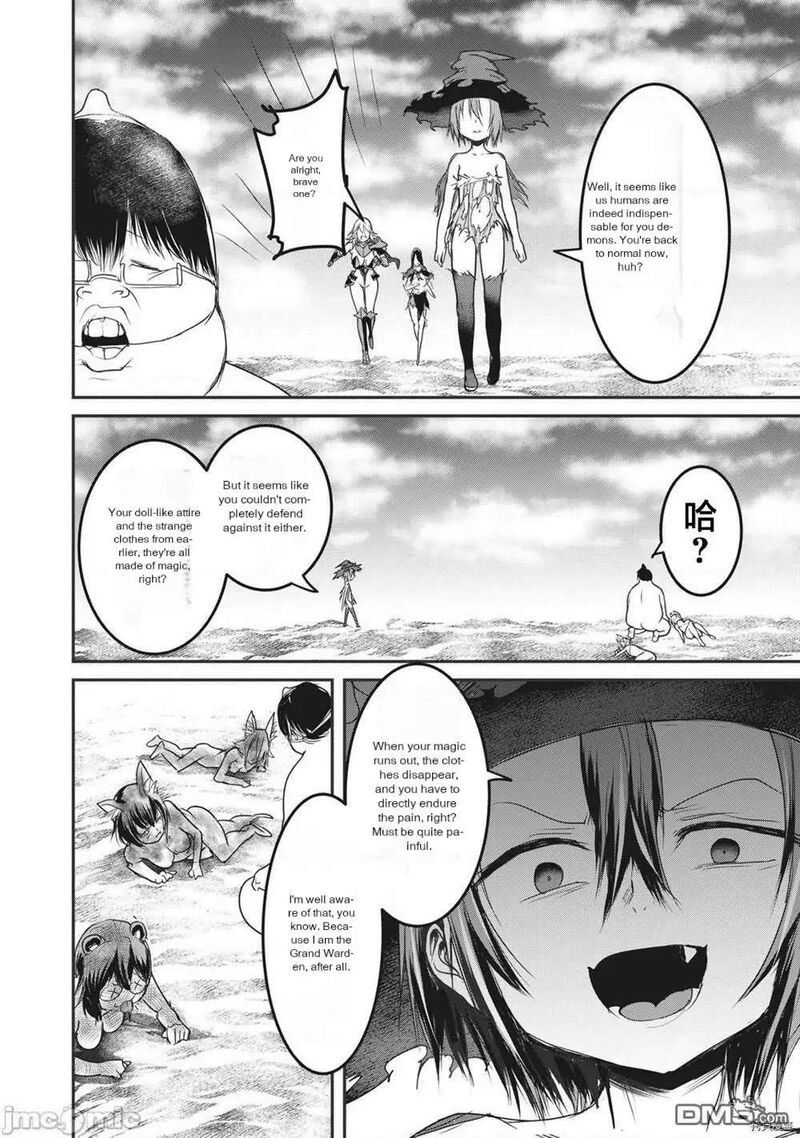 Kokan Musou Kiraware Yuusha Wa Mazoku Ni Aisareru 15 25
