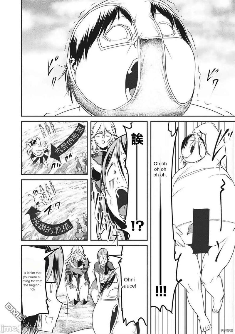 Kokan Musou Kiraware Yuusha Wa Mazoku Ni Aisareru 15 7