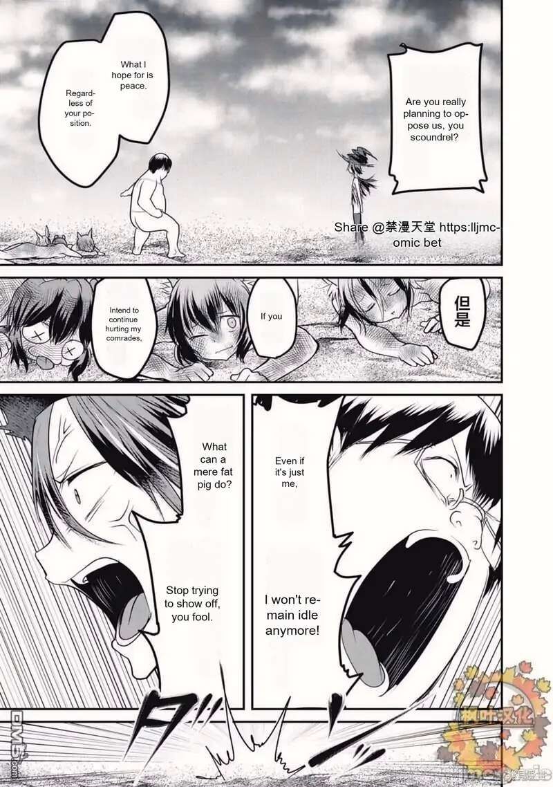 Kokan Musou Kiraware Yuusha Wa Mazoku Ni Aisareru 16 1