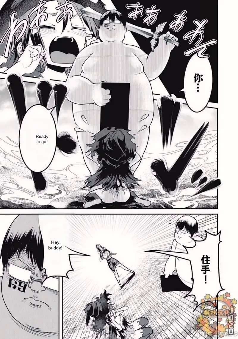 Kokan Musou Kiraware Yuusha Wa Mazoku Ni Aisareru 17 1