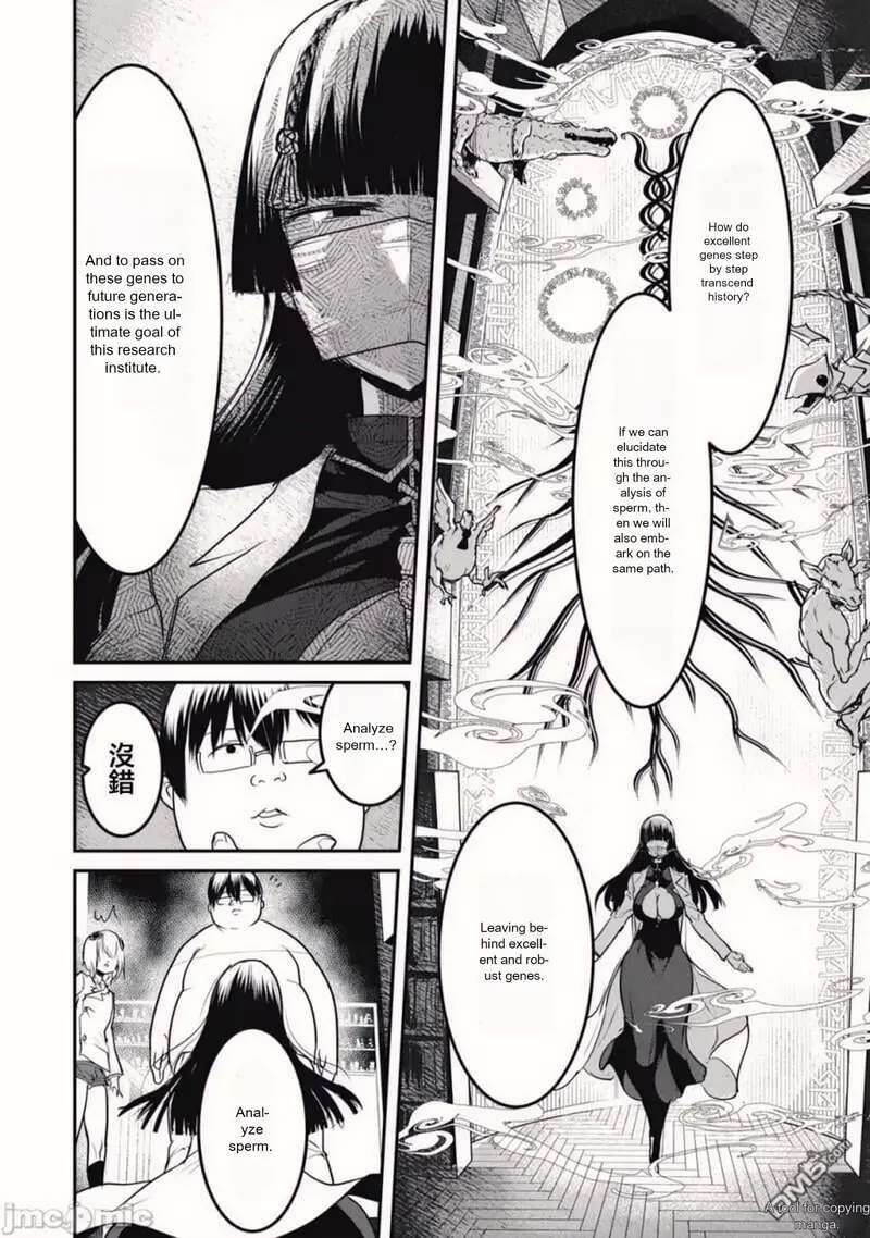 Kokan Musou Kiraware Yuusha Wa Mazoku Ni Aisareru 19 6