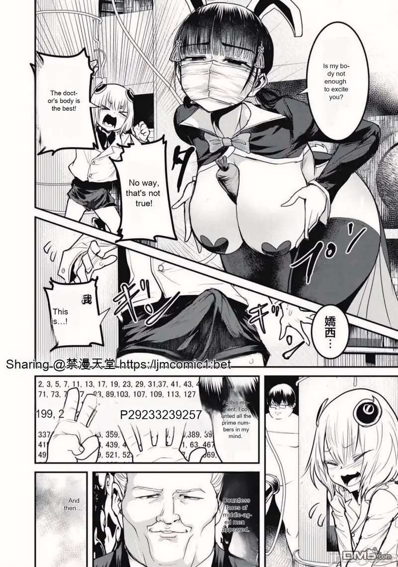 Kokan Musou Kiraware Yuusha Wa Mazoku Ni Aisareru 20 2