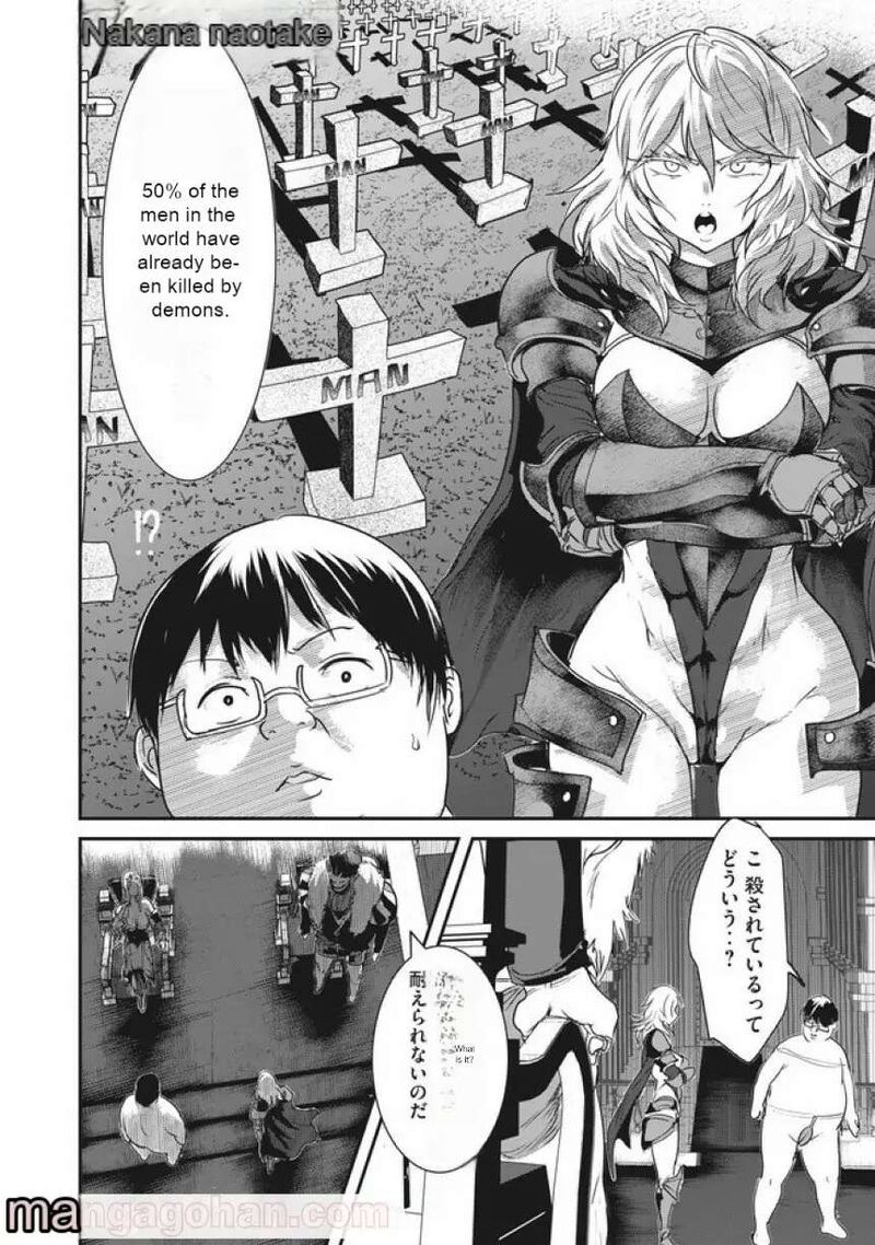 Kokan Musou Kiraware Yuusha Wa Mazoku Ni Aisareru 4 4