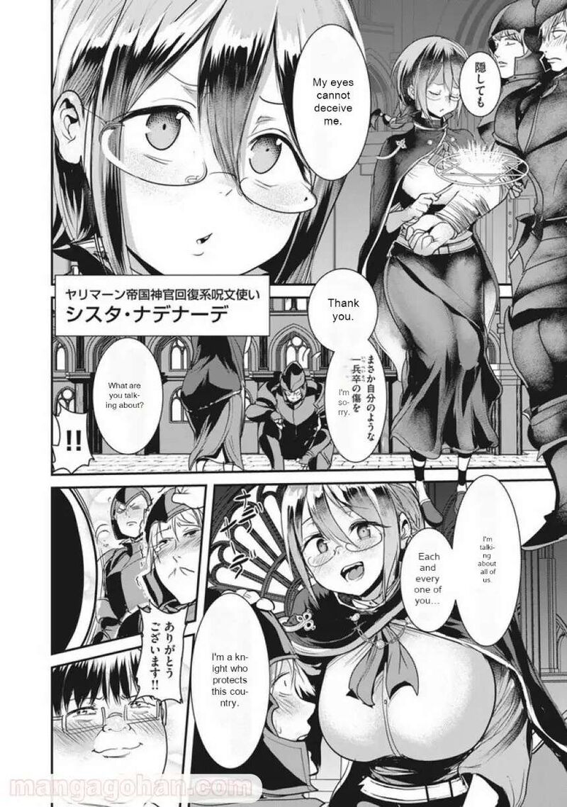 Kokan Musou Kiraware Yuusha Wa Mazoku Ni Aisareru 4 8