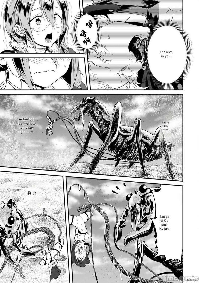 Kokan Musou Kiraware Yuusha Wa Mazoku Ni Aisareru 8 7
