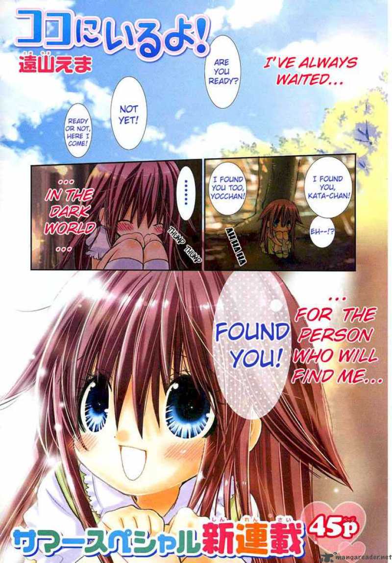 Koko Ni Iru Yo 1 1