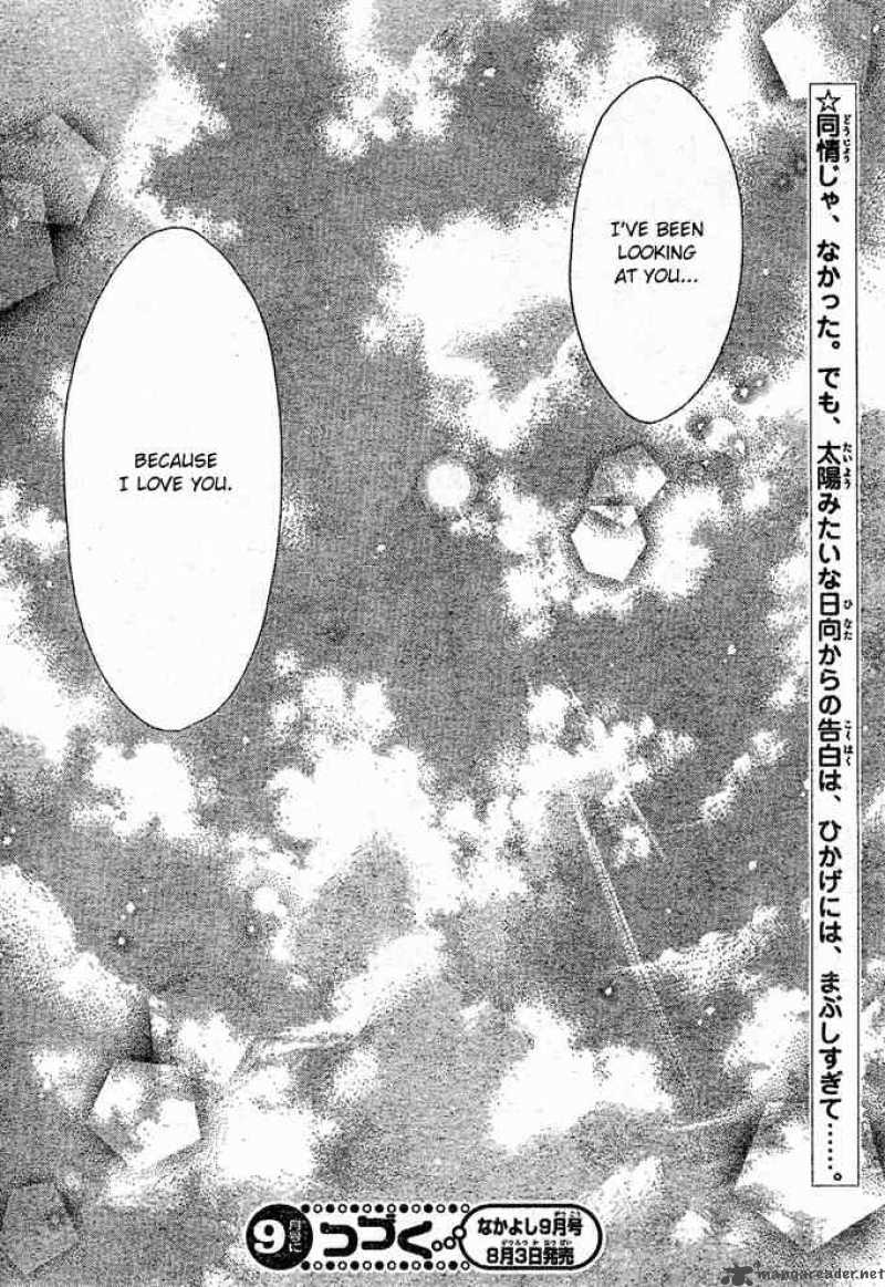 Koko Ni Iru Yo 2 36