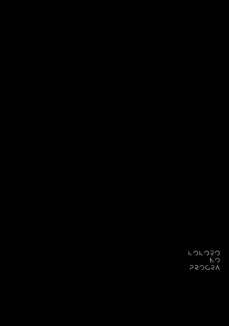 Kokoro No Program 12 18