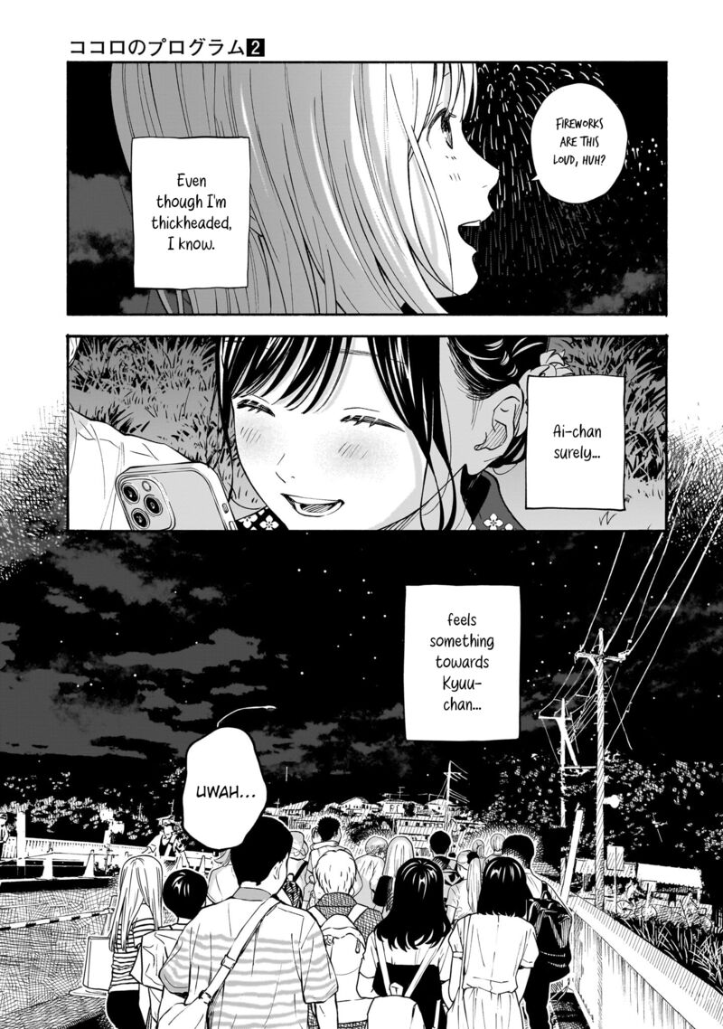 Kokoro No Program 15 5