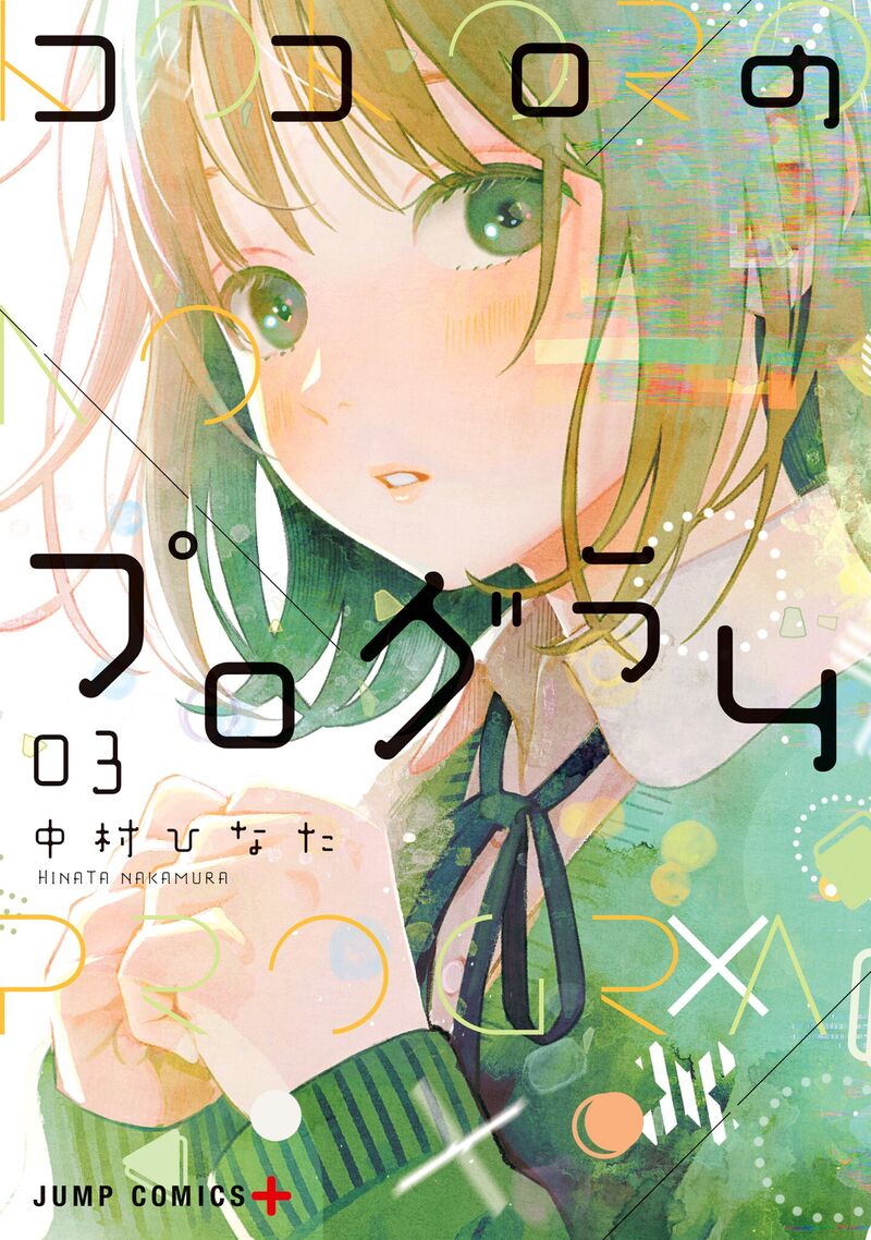 Kokoro No Program 16 1