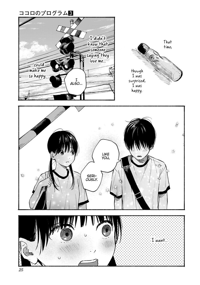 Kokoro No Program 16 26