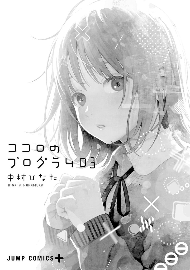 Kokoro No Program 16 3