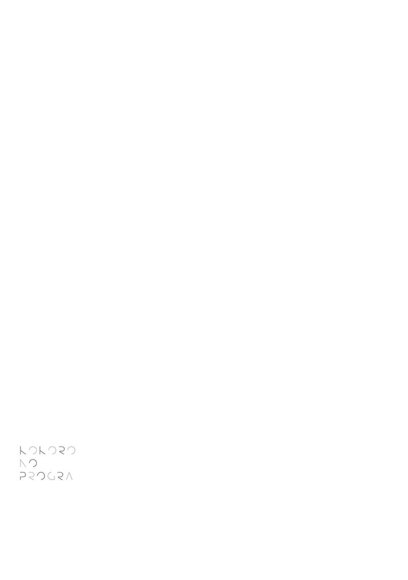 Kokoro No Program 19 19
