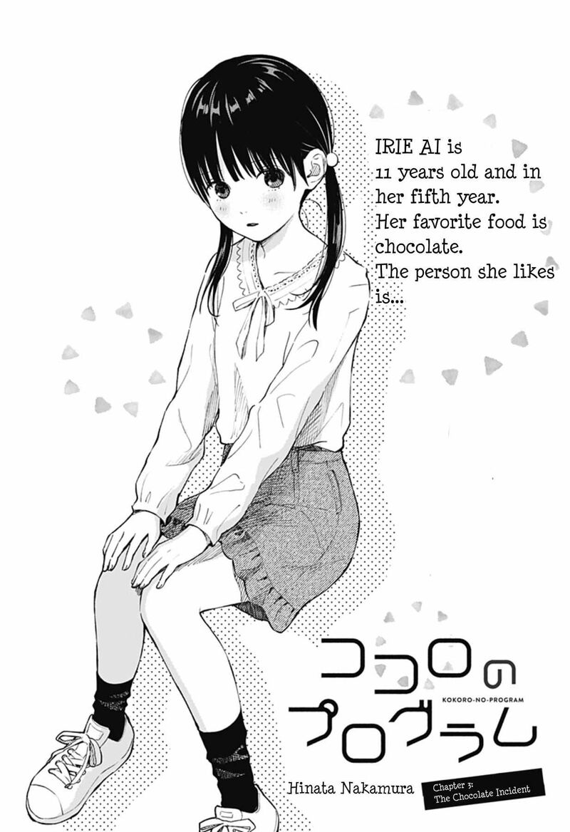Kokoro No Program 3 1