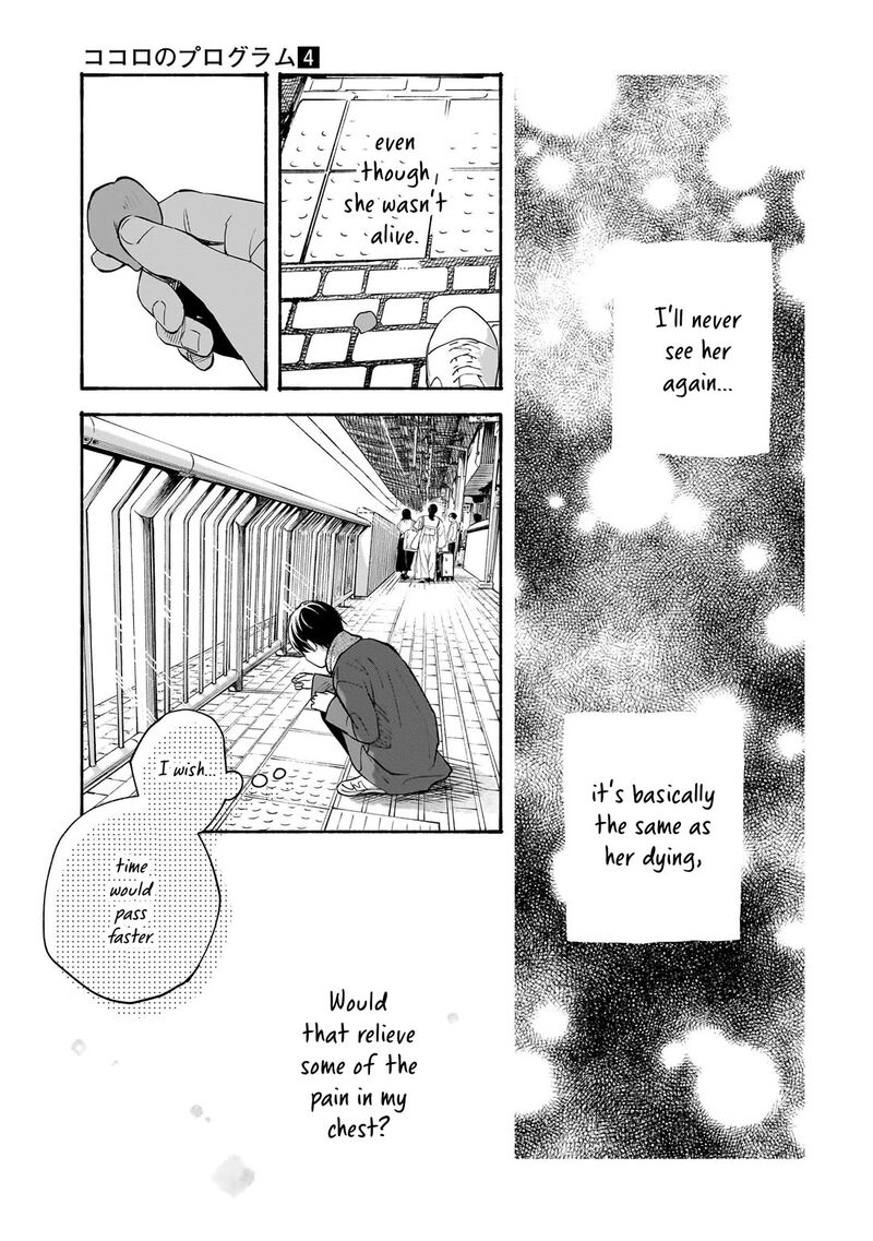 Kokoro No Program 34 20