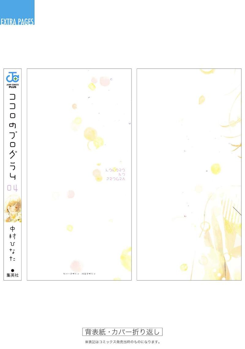 Kokoro No Program 35 29