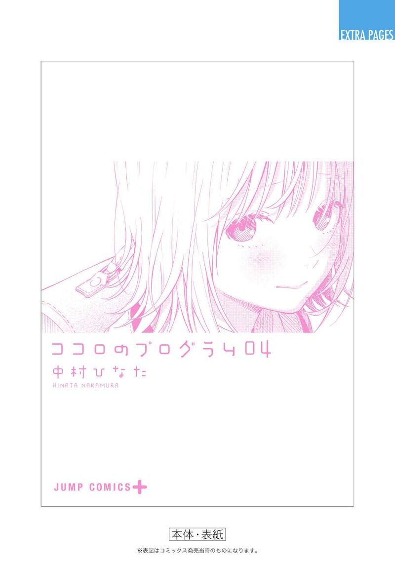 Kokoro No Program 35 30