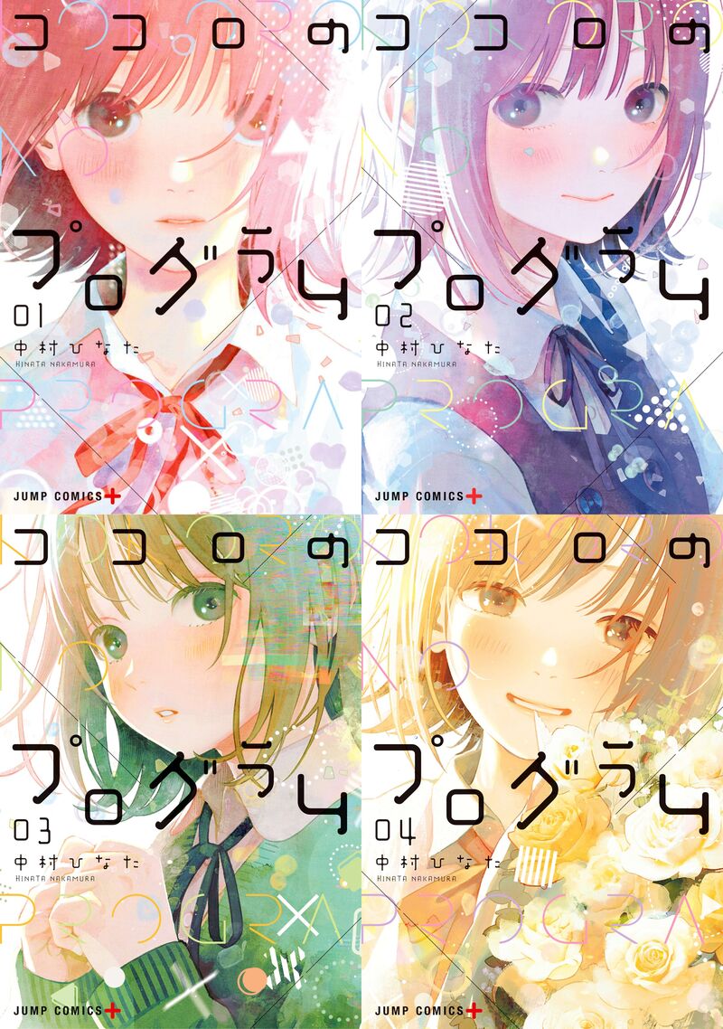 Kokoro No Program 35 31