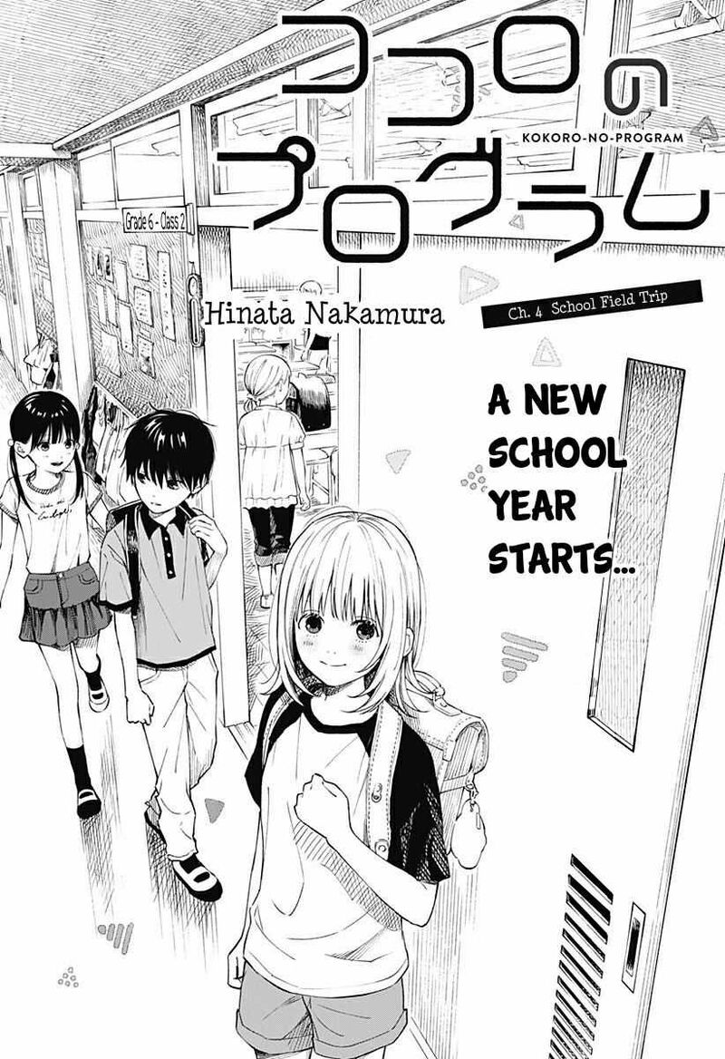 Kokoro No Program 4 1