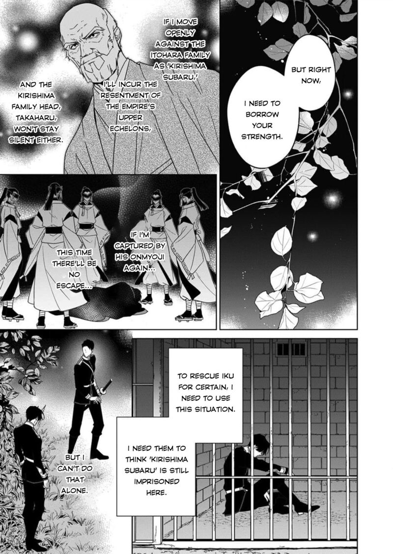 Kokuyou No Hanayome Imikirawareta Watashi Ga Reikoku TaII Ni Aisareru Made 14 17