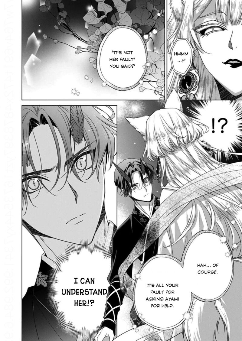 Kokuyou No Hanayome Imikirawareta Watashi Ga Reikoku TaII Ni Aisareru Made 15 8