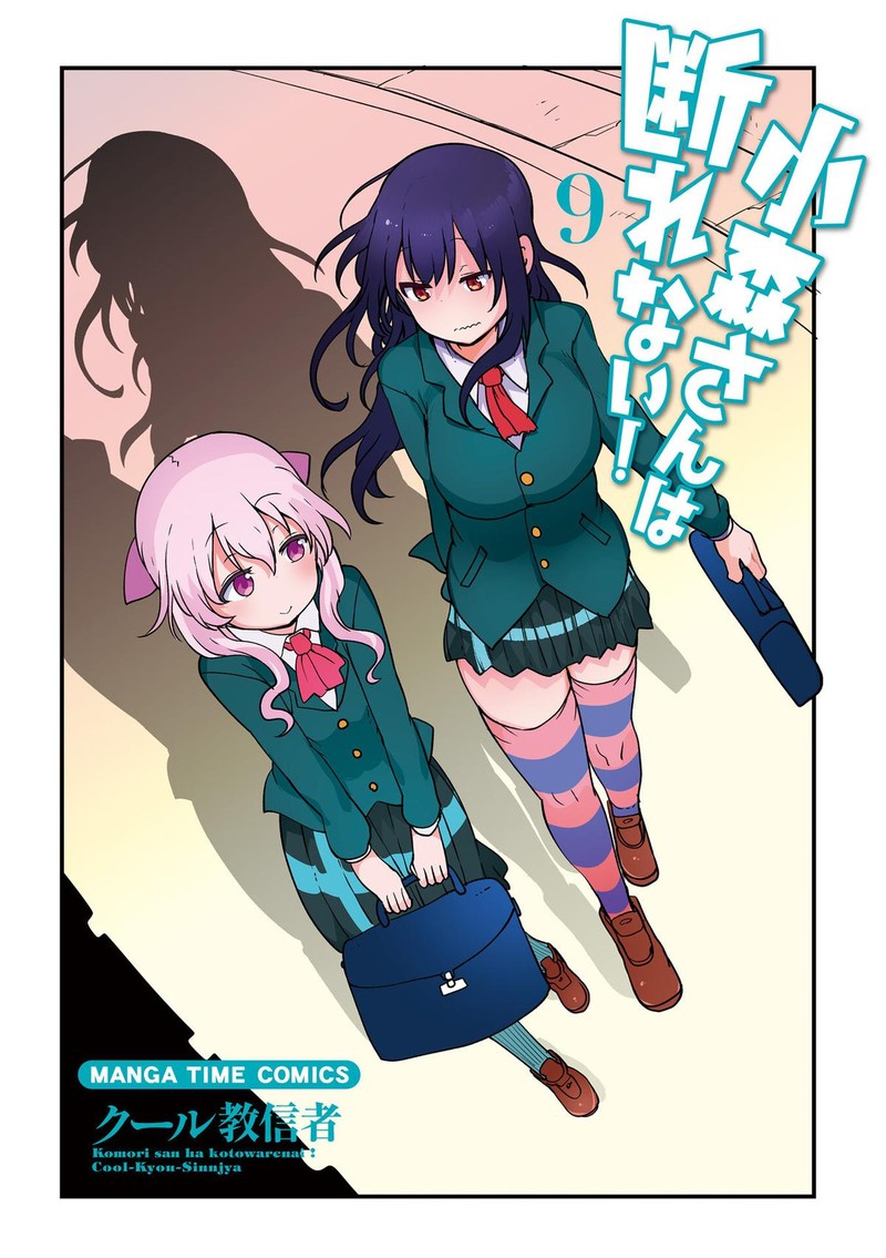 Komori San Wa Kotowarenai 111 4