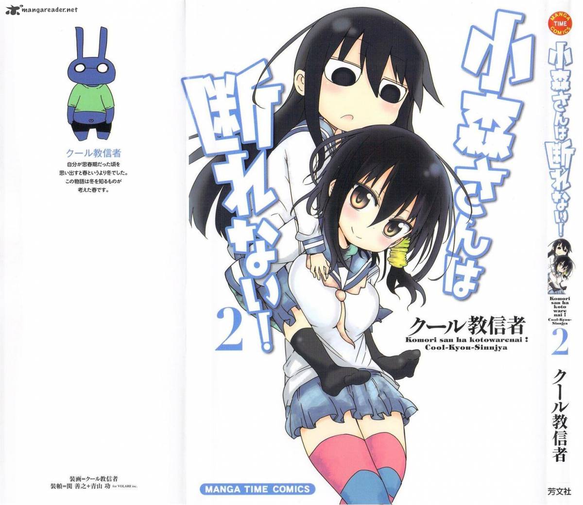 Komori San Wa Kotowarenai 15 2