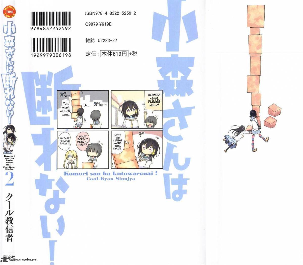 Komori San Wa Kotowarenai 15 3