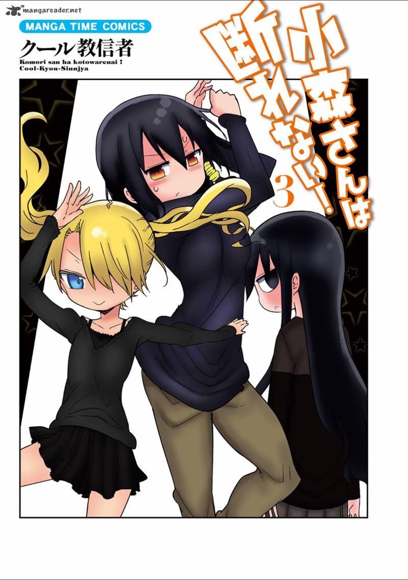 Komori San Wa Kotowarenai 30 4