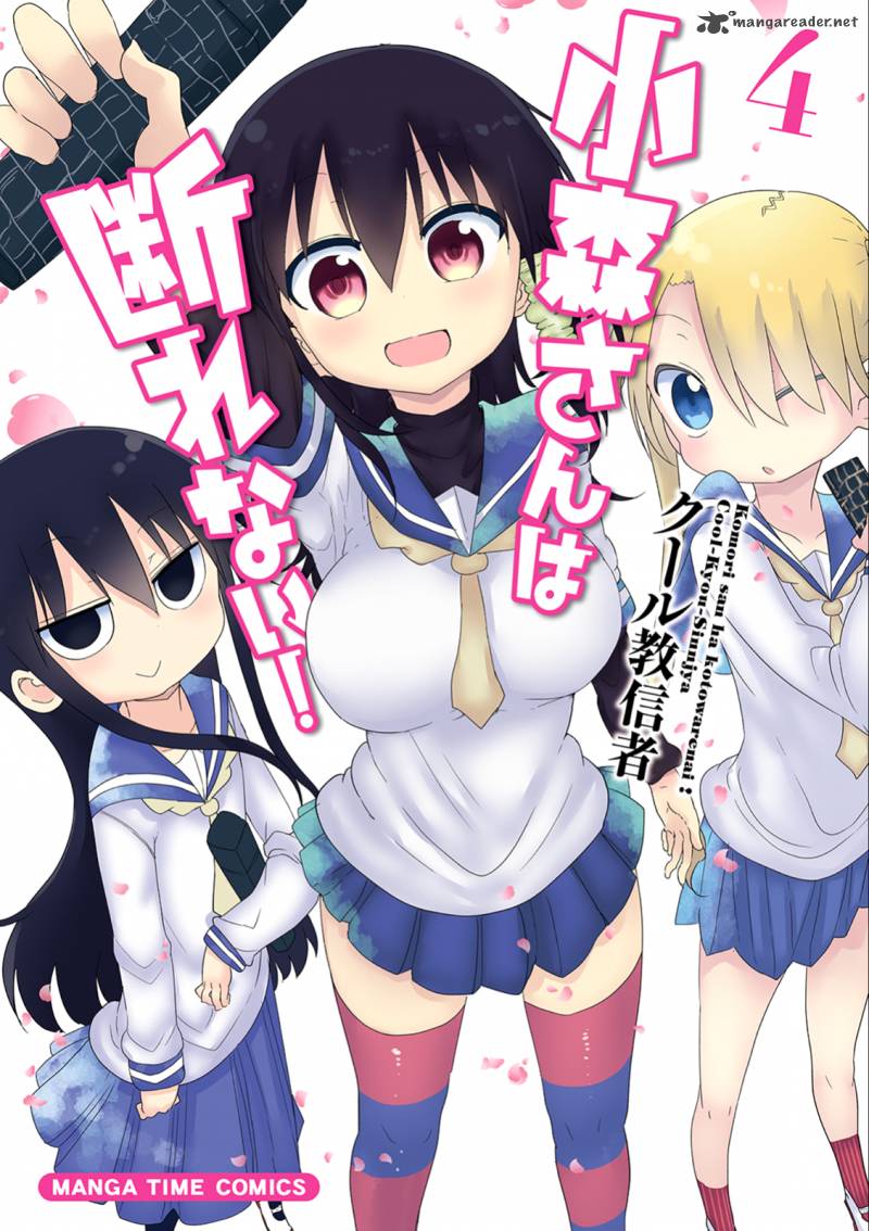 Komori San Wa Kotowarenai 44 1