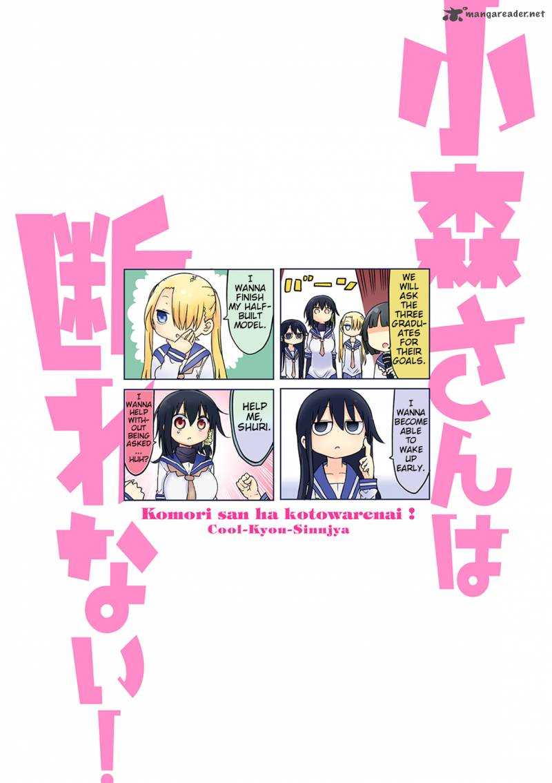 Komori San Wa Kotowarenai 44 2