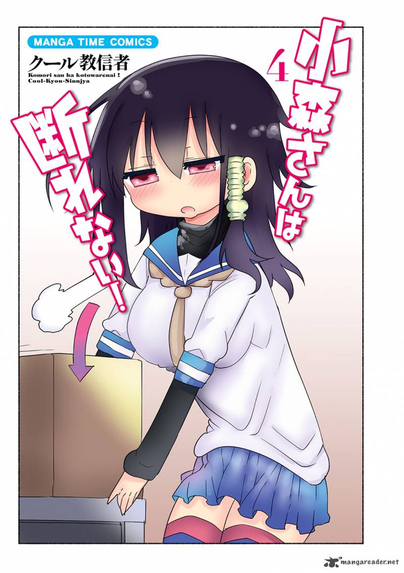 Komori San Wa Kotowarenai 44 3