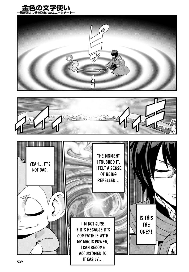 Konjiki No Moji Tsukai Yuusha Yonin Ni Makikomareta Unique Cheat 107 4