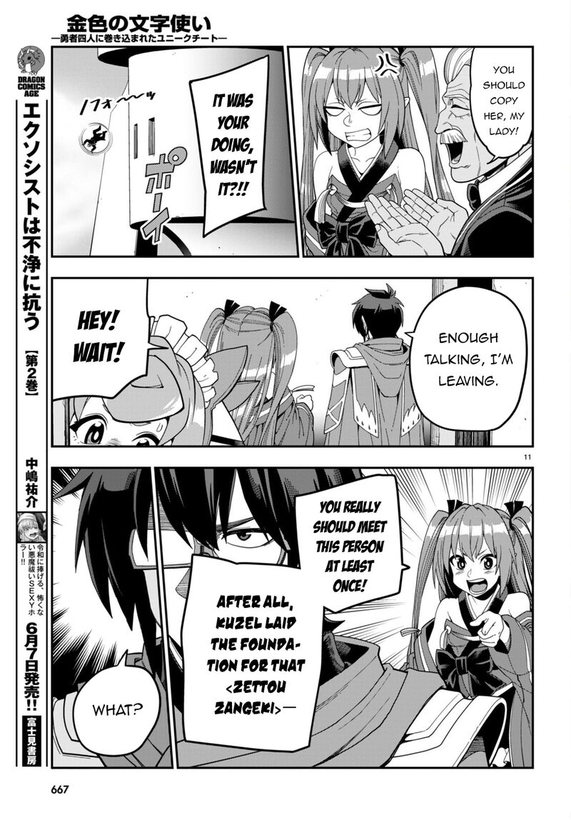 Konjiki No Moji Tsukai Yuusha Yonin Ni Makikomareta Unique Cheat 108 12