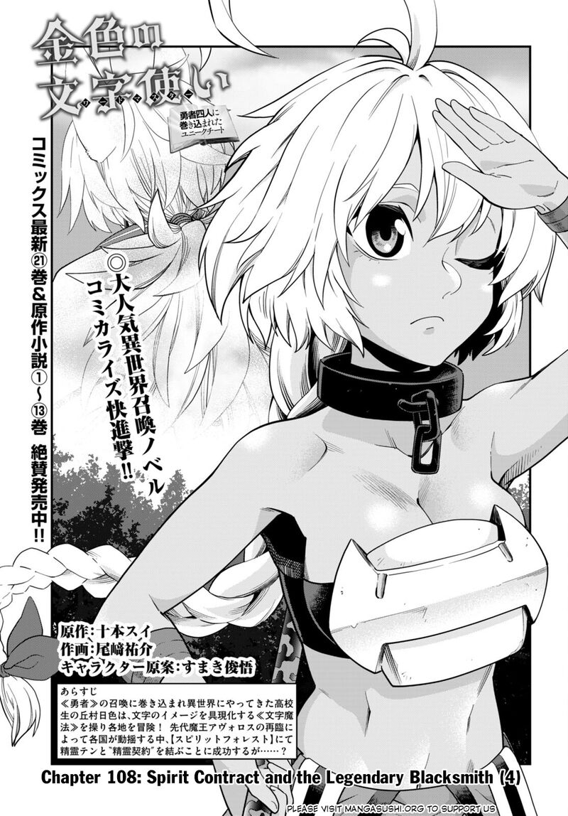 Konjiki No Moji Tsukai Yuusha Yonin Ni Makikomareta Unique Cheat 108 2