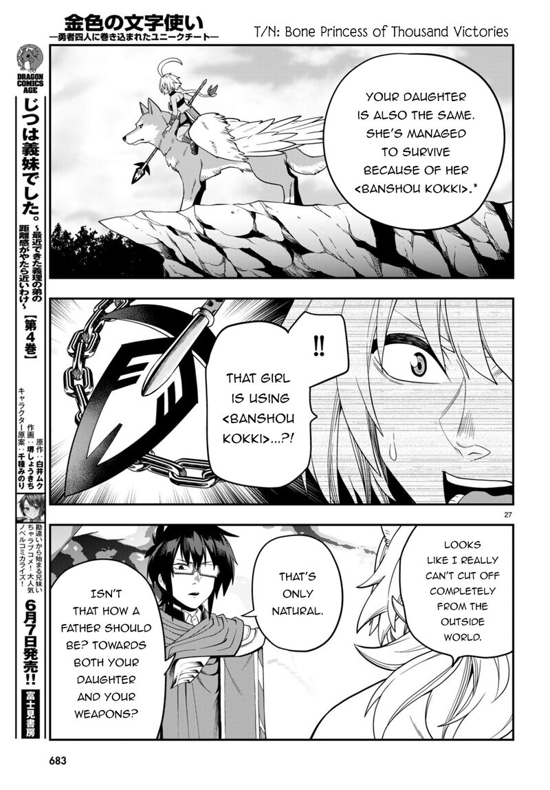 Konjiki No Moji Tsukai Yuusha Yonin Ni Makikomareta Unique Cheat 108 27
