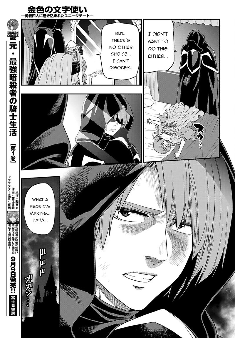Konjiki No Moji Tsukai Yuusha Yonin Ni Makikomareta Unique Cheat 111 10