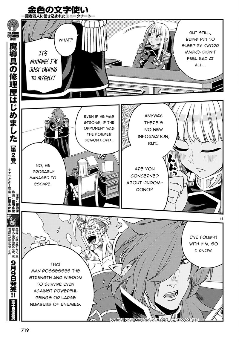 Konjiki No Moji Tsukai Yuusha Yonin Ni Makikomareta Unique Cheat 111 16