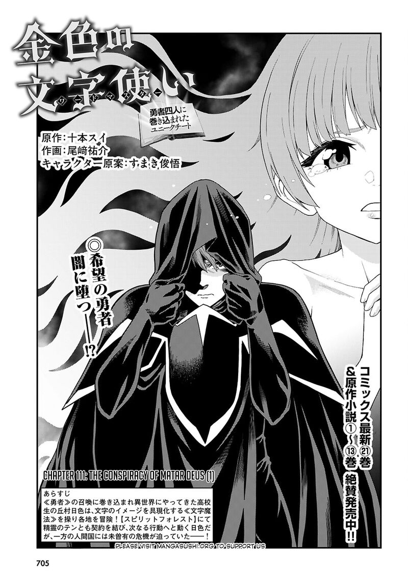Konjiki No Moji Tsukai Yuusha Yonin Ni Makikomareta Unique Cheat 111 2