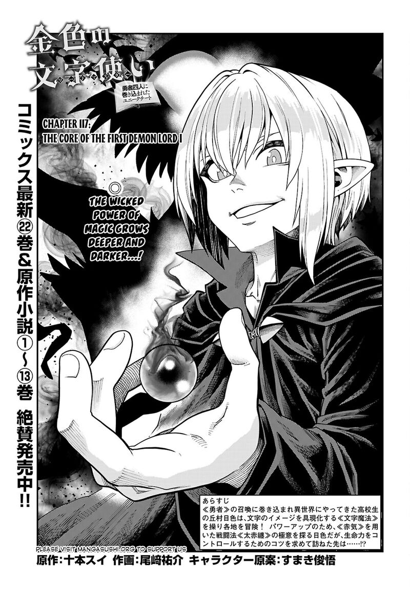 Konjiki No Moji Tsukai Yuusha Yonin Ni Makikomareta Unique Cheat 117 2