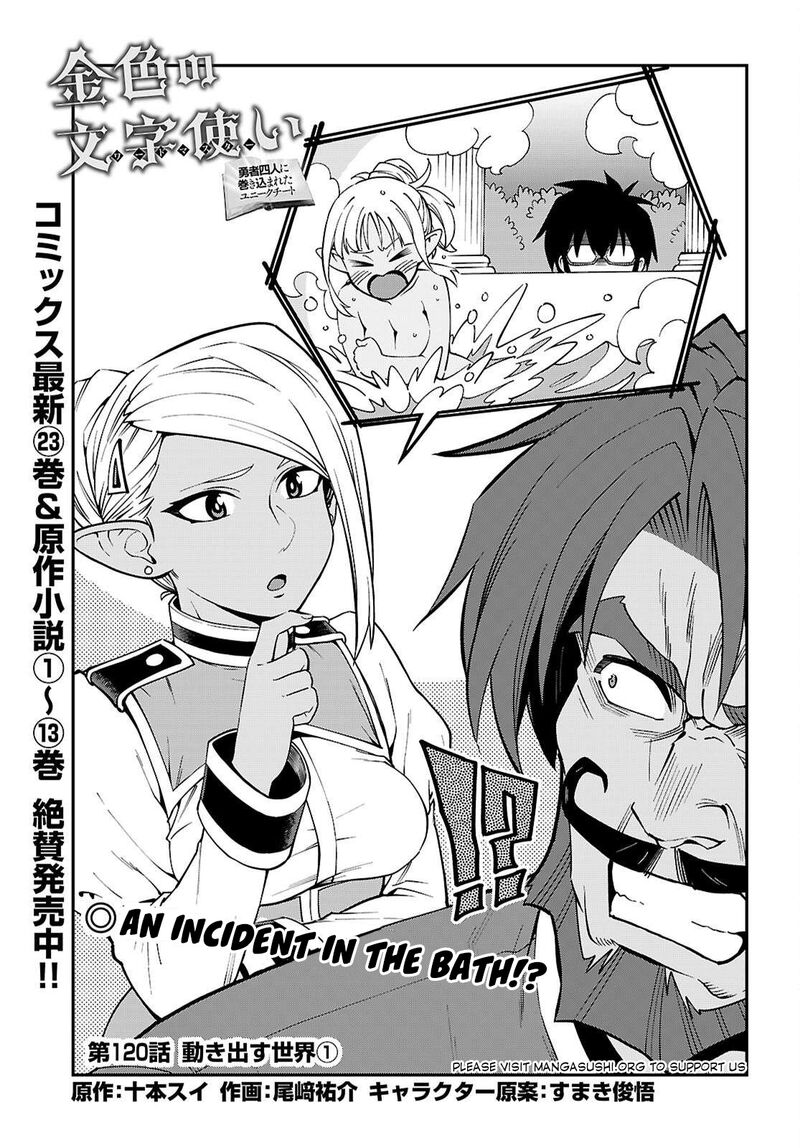 Konjiki No Moji Tsukai Yuusha Yonin Ni Makikomareta Unique Cheat 120 2