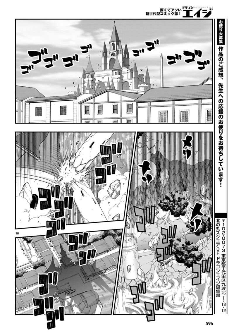 Konjiki No Moji Tsukai Yuusha Yonin Ni Makikomareta Unique Cheat 121 16