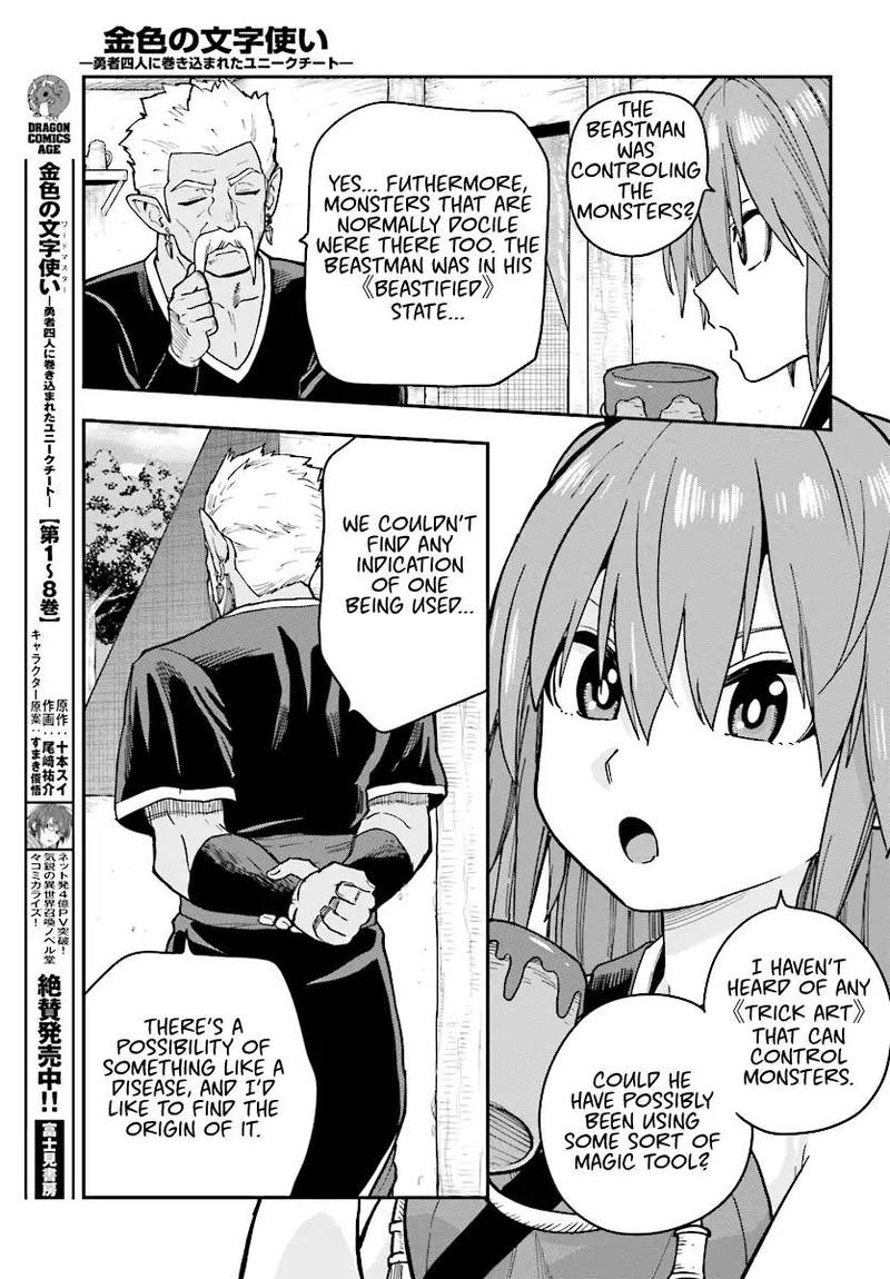 Konjiki No Moji Tsukai Yuusha Yonin Ni Makikomareta Unique Cheat 50 5