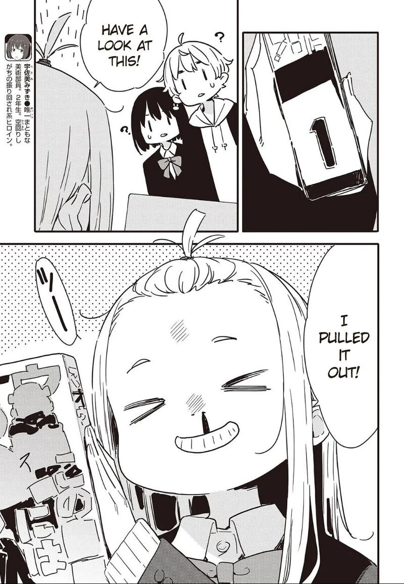 Kono Bijutsubu Ni Wa Mondai Ga Aru 117 9