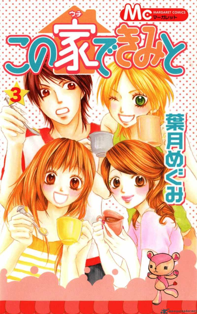 Kono Ie De Kimi To 12 4