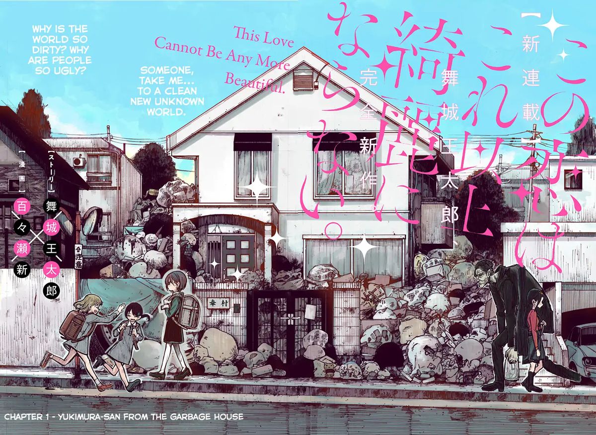 Kono Koi Wa Kore Ijou Kirei Ni Naranai 1 4